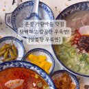 일품향우육면