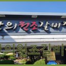안의원조갈비집 티스토리