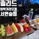 솔리드원탁가라오케