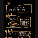 금강로59번길 | 초등임용 2차 시험장 후기 및 복기 (부산)