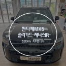 서산썬팅솔라가드프리미엄