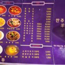 만주리양꼬치