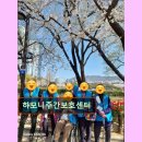 기쁨주는노인복지센터 | 김해 효율 좋은 노인복지 하모니주간보호센터 친절 상담에 좋은 선택