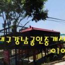 팔공산식당 이미지