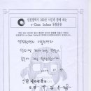 박임옥 인천성리중학교장 인천인터넷청정구역만들기 동참!!! 이미지