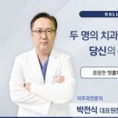 달라스치과의원 이미지