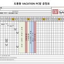 Vacation PC Cafe 이미지