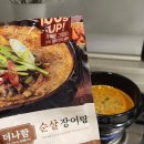 더나온 | 집에서 간편하게 즐기는 여름보양식 더나함 순살 장어탕