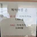 Jmaison(제이메종) 이미지