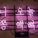 예삐헤어샵 - 남동구 | 예삐헤어샵