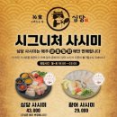 심당