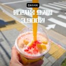 컴포즈커피수유역점 | 컴포즈 망고자몽 요거빙 3,900원에 즐기는 상큼한 여름 신메뉴 (ft. 베리펄)