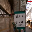 곡식할매