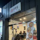 서귀포 곱도리탕 올레시장 곱딱집