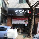 정민상회 이미지