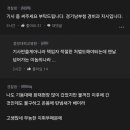 화성 화재현장 나갔던 경찰의 내부고발글.blind 이미지