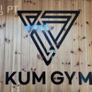 포산고사거리~달성스포츠파크 | 답십리동헬스 쿰짐 PT 추천