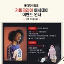 롯데카파 이미지