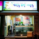 세탁을 위한 사람들 이미지