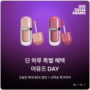어뮤즈데이
