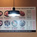 월수금통돼지안산반월공단점