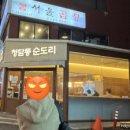 청담동 순도리 사당점 이미지