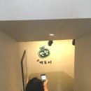 반장즉석떡볶이구리점