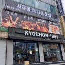 서유정바디&풋샵 | 금정역 너무 만족스러웠던 마사지 샵 “서유정 바디&풋샵” 후기