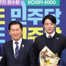 與 전현희·한준호·김병주, 지방선거 출마로 최고위원직 사퇴﻿ 이미지