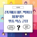 다감영어