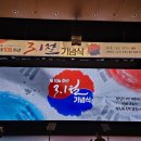 제106주년 3.1절 기념식 이미지