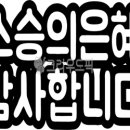 고등학교 급훈, 스승의 주일 예화 이미지