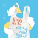 [화성시민대학]아이의 마음을 알아보는 미술심리(장소: 능동) | 10월 4주 - 정치/사회