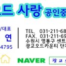 광교사랑공인중개사사무소 이미지