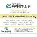 해아림한의원부산센텀점 이미지