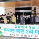 죽현2리경로당 이미지