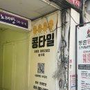 콩타일 | 인테리어 준비#2. 콩타일 안양점 방문 및 수전 구매 후기