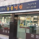 김정복 동물병원 이미지