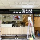 바르다김선생 청계제니스점 | 신당역 맛집 바르다 김선생