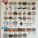 충주 건어물/밀키트 삼부자네 충주점 방문 후기