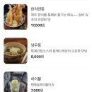 513텐동 이미지