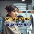 신발운동화이불크리닝