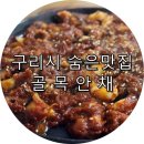골목안채 이미지