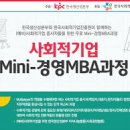 사회적기업 아시아 이미지