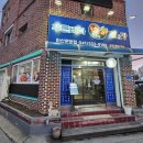 온양해물탕.찜 이미지