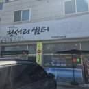 사계절샘터