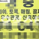 처갓집양념치킨우정
