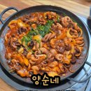 양순네 이미지