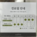 아빠와딸한의원 이미지