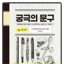 문구왕